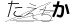 CAPTCHA