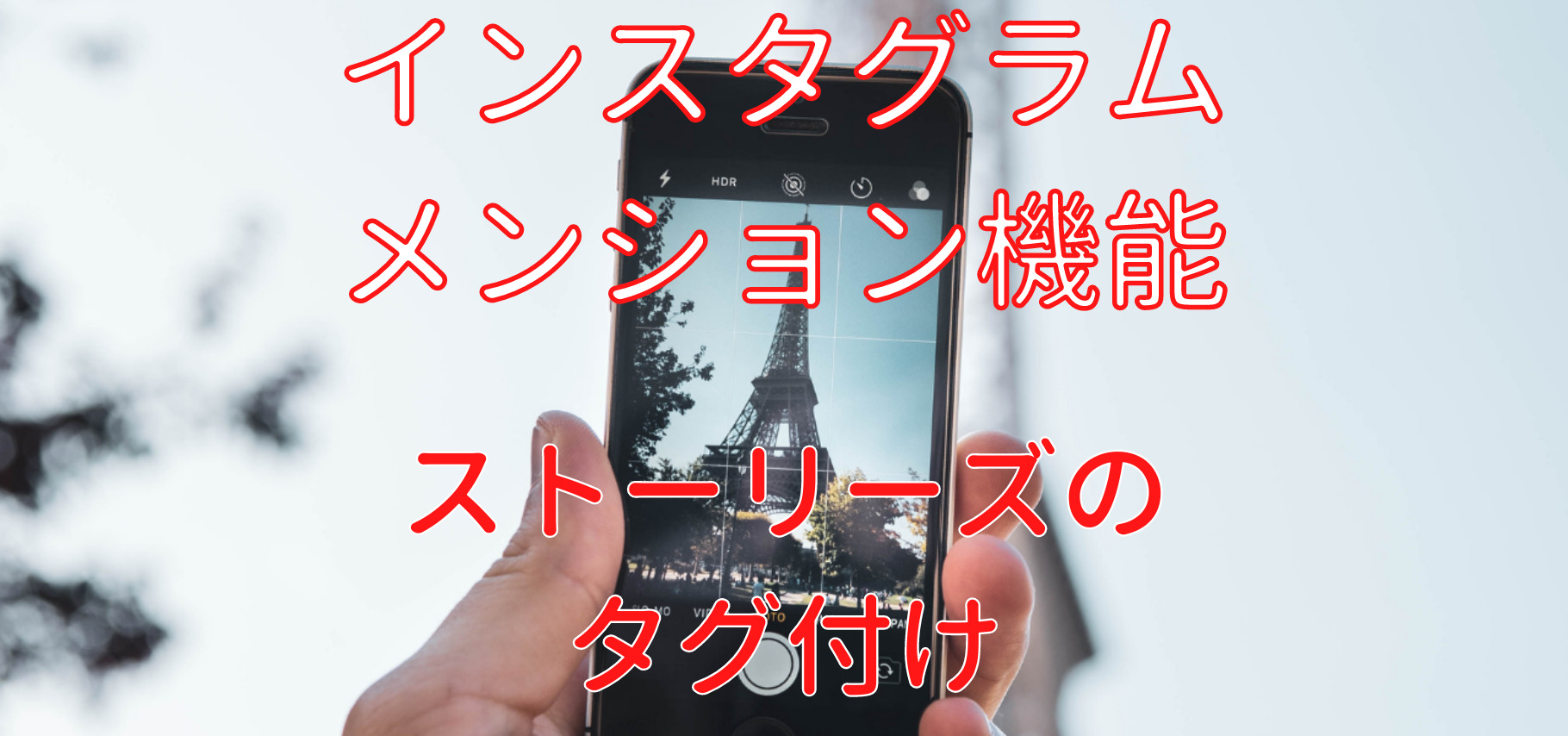 インスタグラムのストーリーズはメンション機能を使ってタグ付け Instime インスタイム